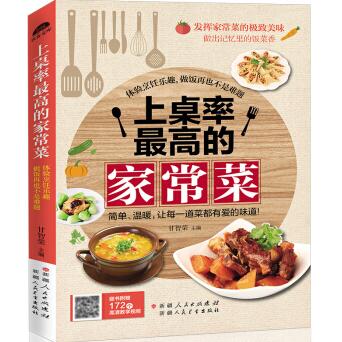 《10分钟开饭》常备菜 调味汁 营养美味 美食料理书 [pdf]