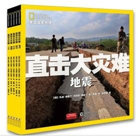 《美国国家地理全球史》 [套装全10册]