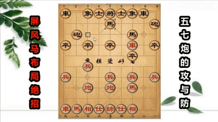 豪氏象棋教程