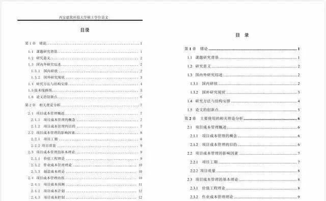 2025毕业论文、毕业答辩精选资料汇总