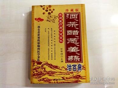 《六味医  醋治病实录》医食同源 药食同用 小食物大功效 [pdf]