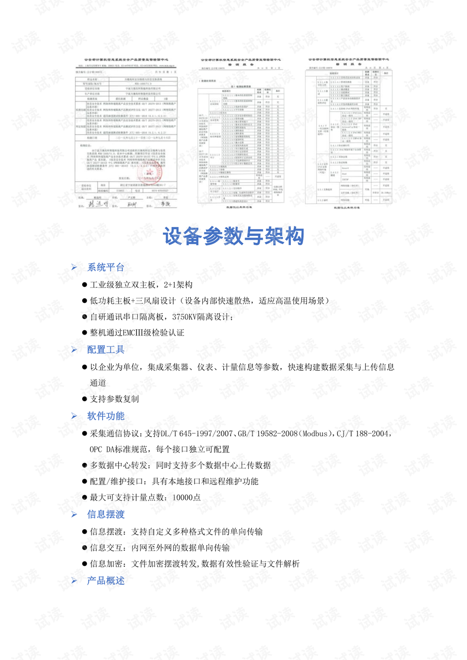 《德式无器械健身》健康科学指导 [pdf]