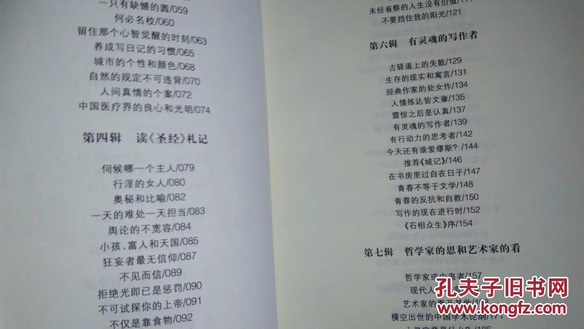 《哲思：终极人生智慧之书》快乐的源泉是丰富的内心世界 [pdf]