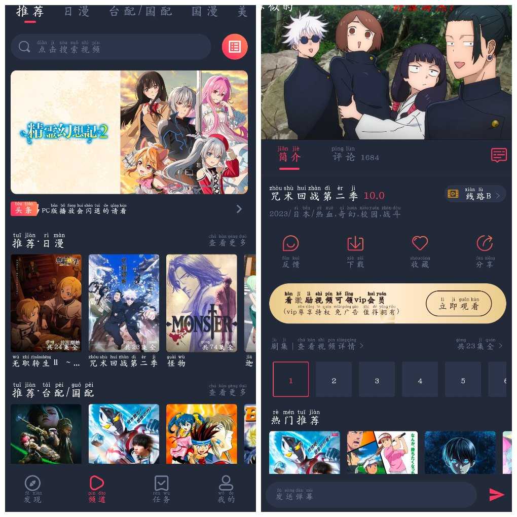 heibai弹幕v1.5.6.5去广告版 动漫软件