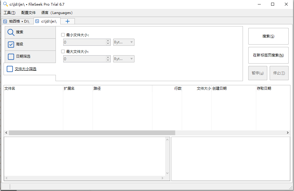 【文件搜索FileSeekv6.7专业版】，免安装版本，超级强大的本地文件搜索工具，【应用版本】v6.7PRO 【软件大小】5.84mb