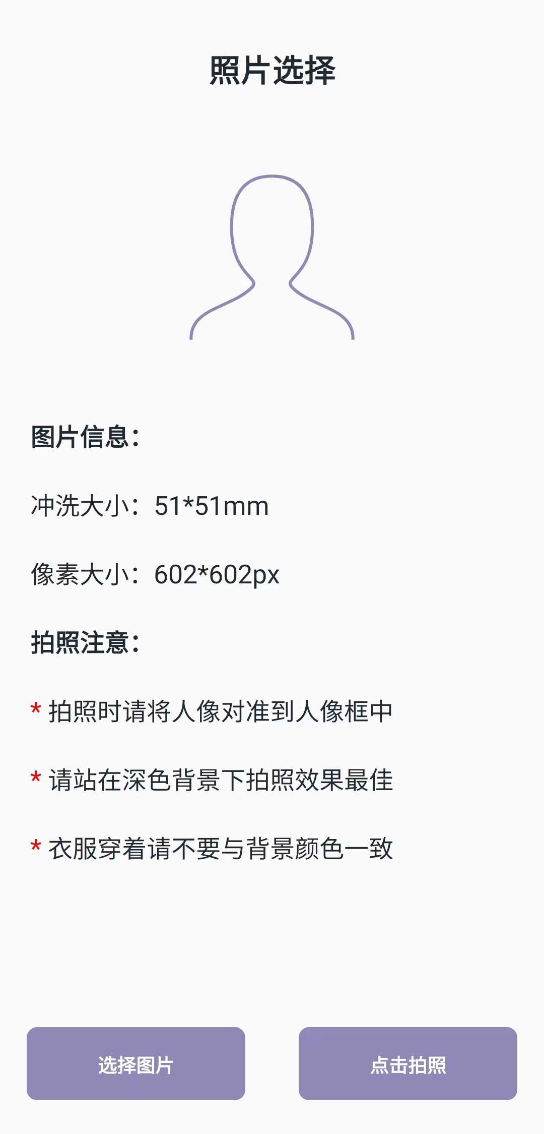 【艾跳跳证件照】，强大的照片编辑工具，【应用版本】v2.0.1免登录版 【软件大小】11.8mb