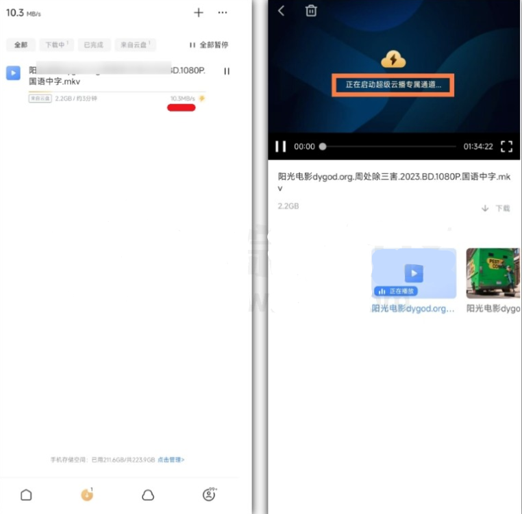 迅雷v8.23.1.9484会员版，解锁本地SVIP，去除广告和弹窗