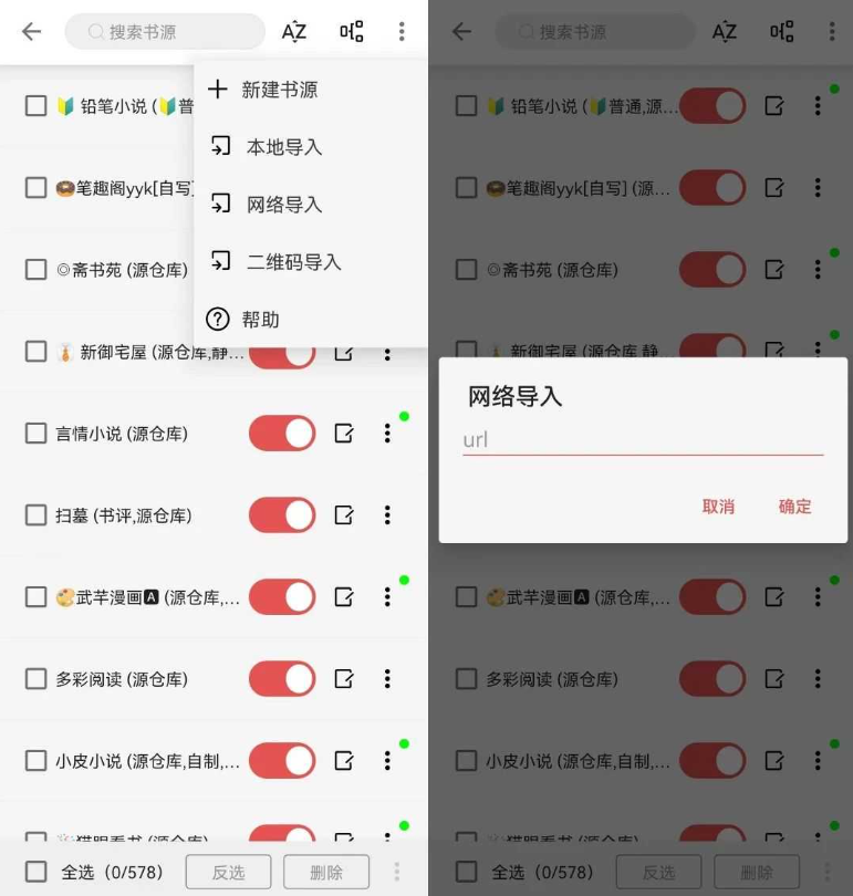 黑猫小说App，吾爱置顶神作，内置1000+线路