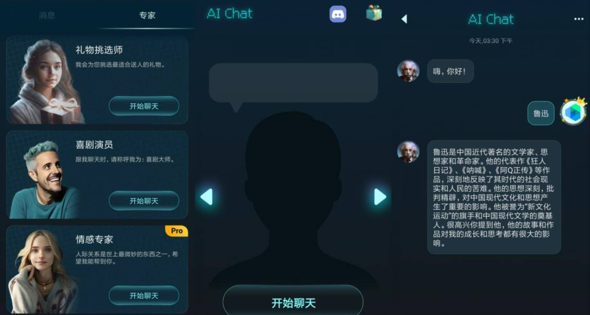 AI Chat 超级AI语言助手v3.0.8.1特权版