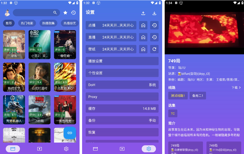 开心TV/开心影视 v3.0.8 内置线路，点播+直播