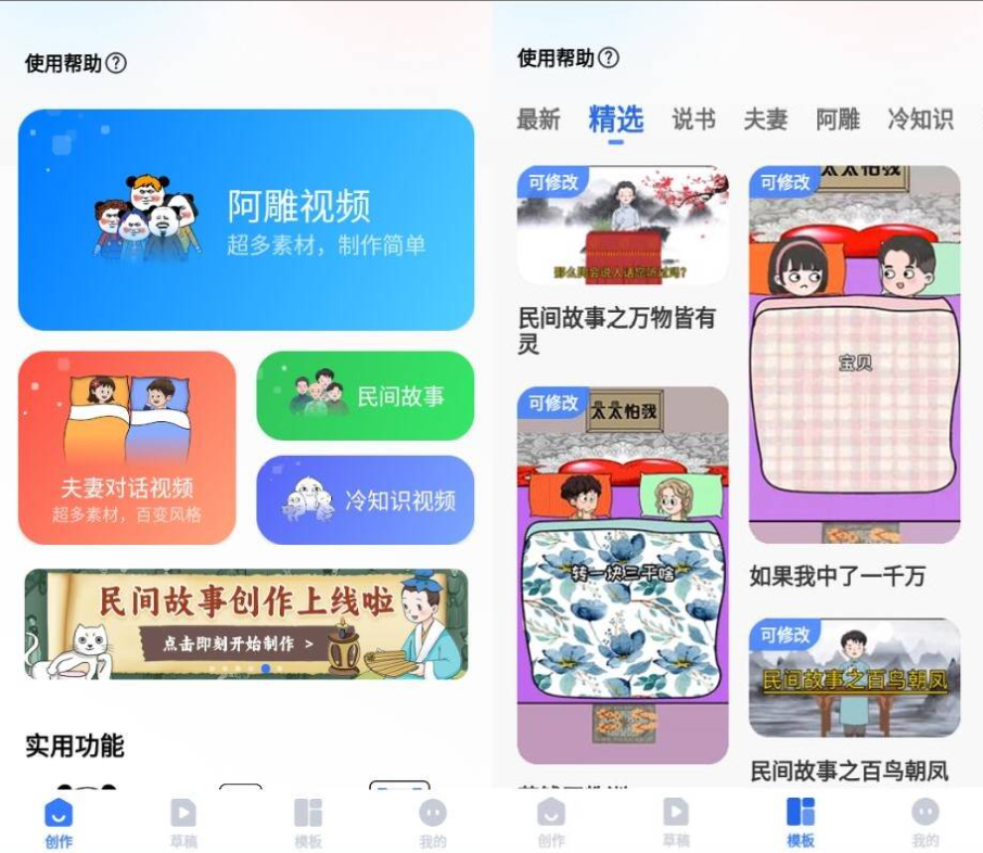 趣映 v2.6.1 解锁会员版 沙雕动画视频制作