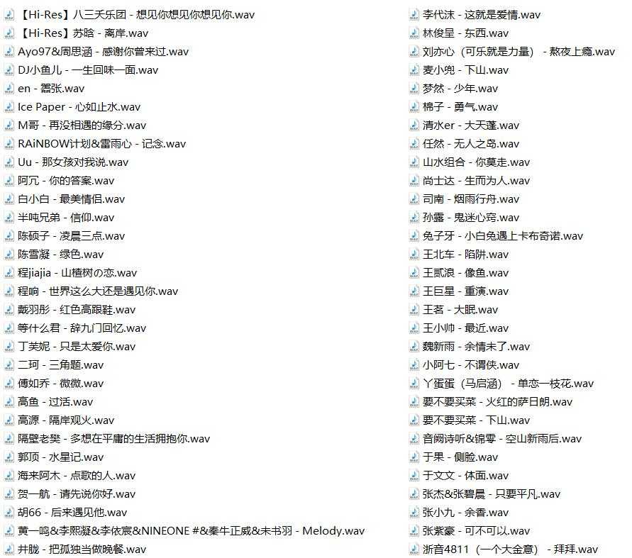 抖音最好听爆红歌曲62首无损音乐你要的全在这 [WAV+2.46G]