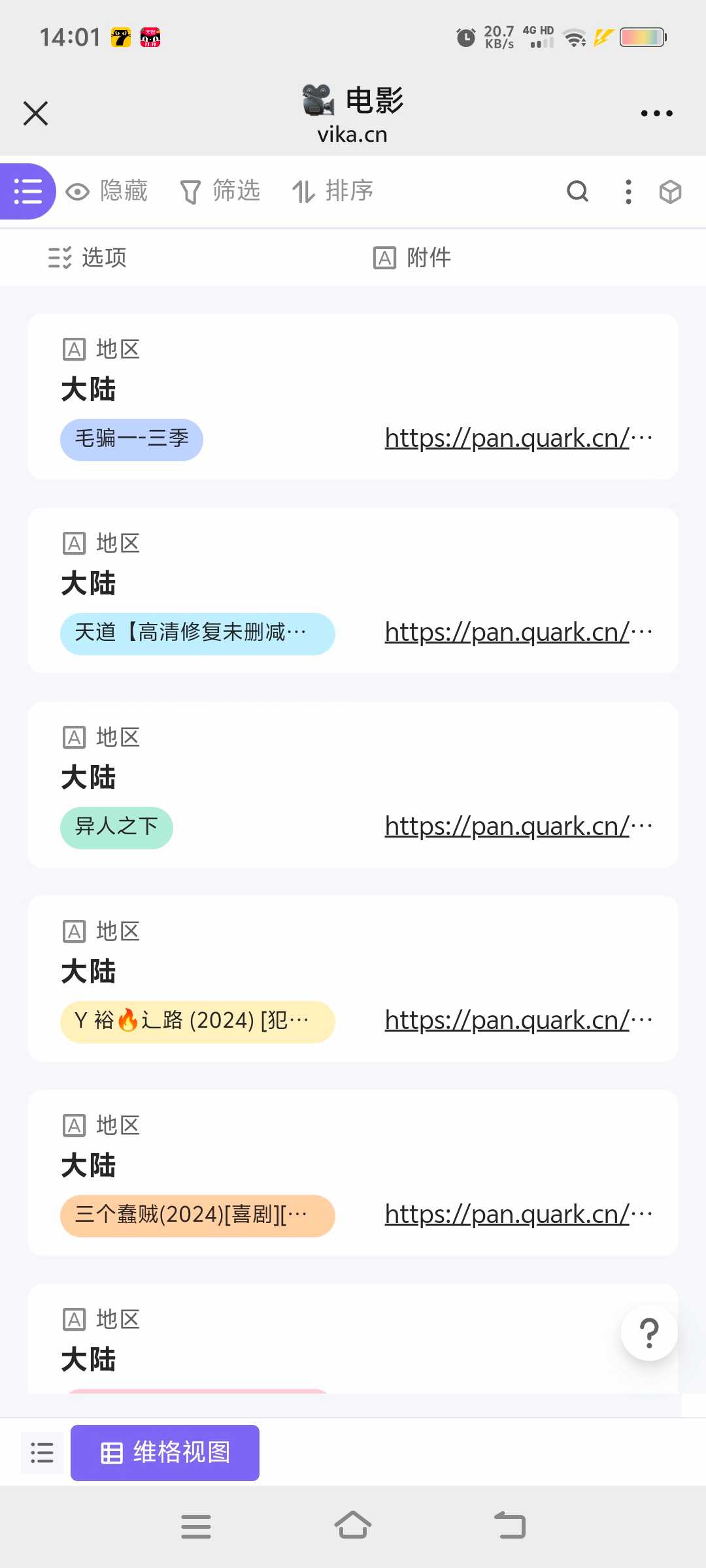  [电影]  速度与激情合集4K画质，杜比音效， [美剧]