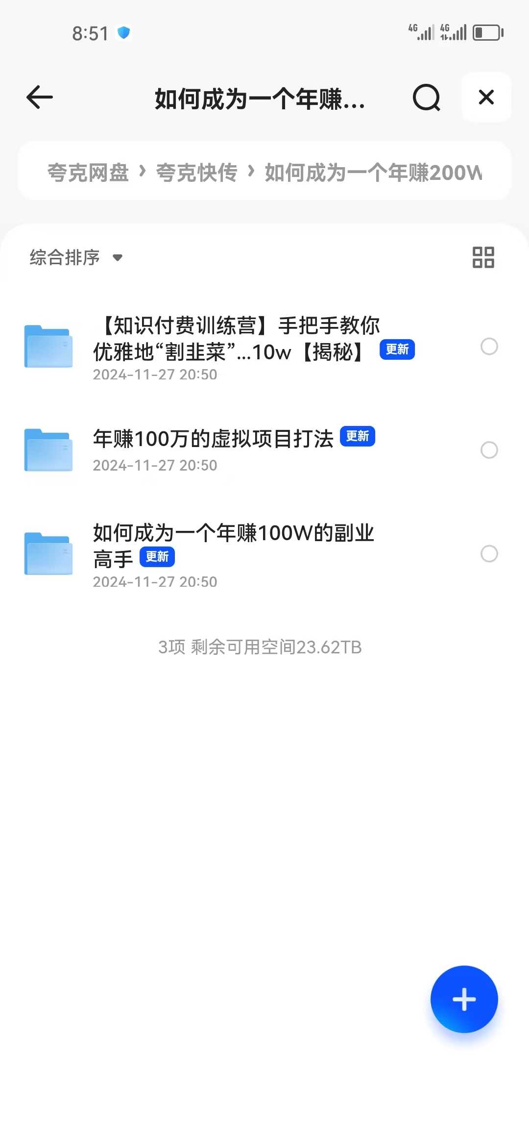 如何成为一个年赚200W的副业高手【44.3GB】（共521个项目） 附花花公子合集，商界大佬的口味