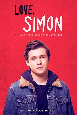 爱你，西蒙 Love, Simon