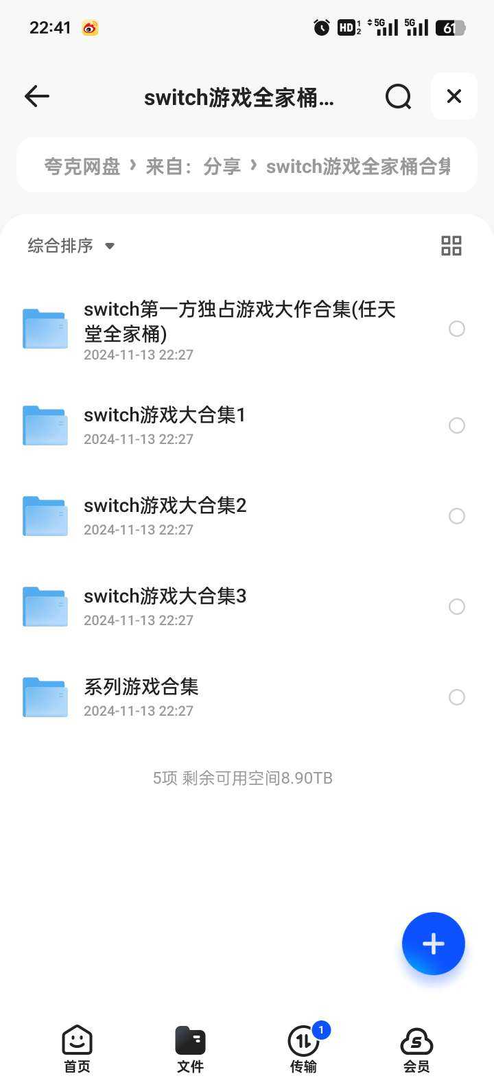 switch游戏全家桶合集！18 T容量！超全！