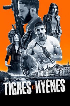 老虎和鬣狗 Tigres & Hyènes