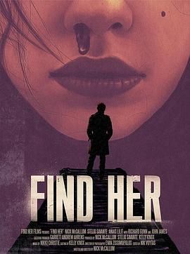 找到她 Find Her