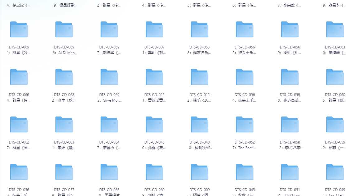 dts无损音乐1400张 ，合集《一》700张，享受音乐极致，dts/335GB