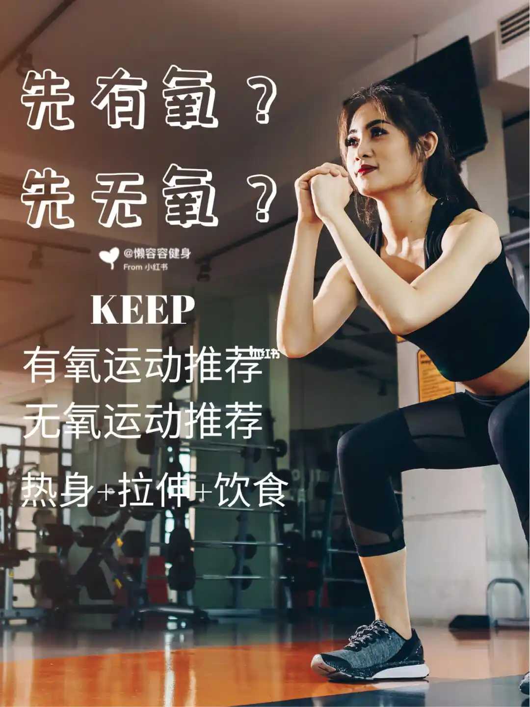 【keep运动健身教程合集】