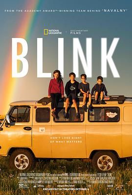 与世界的最后一眼相遇 Blink