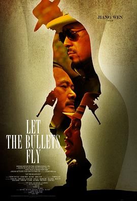 让子弹飞一会儿,火烧云,Let The Bullets Fly