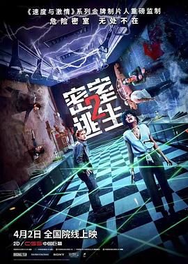 密室逃杀2,密室逃杀: 幸存者游戏(港),密弑游戏2：胜者危亡(台),Escape Room: Tournament of Champions