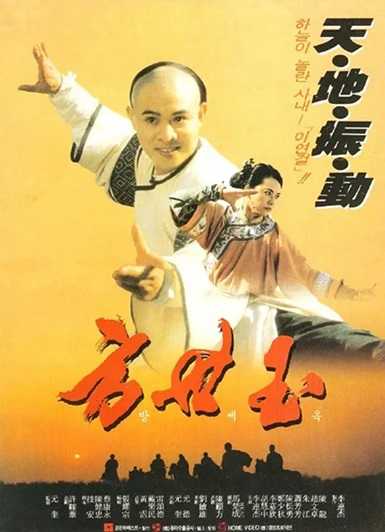 方世玉.The.Legend.1993.粤语中字.1080P