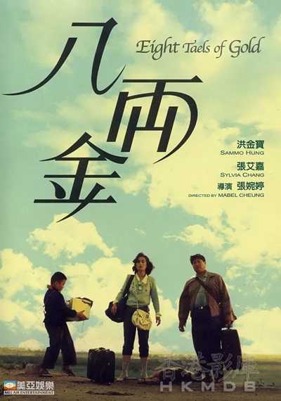 八两金.1989.粤语中字.BD1080P