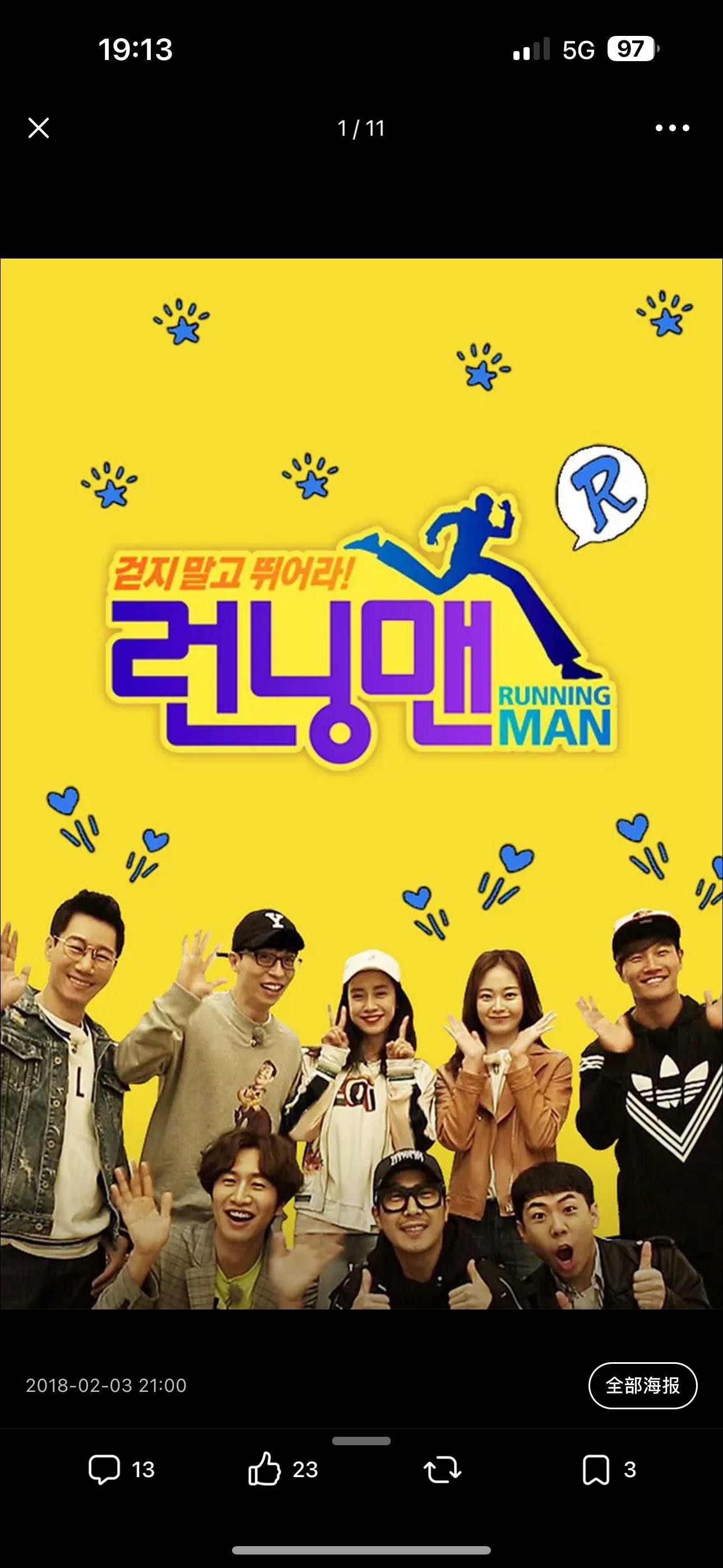 【running man】 2010——2024珍藏版🔥【4k/1080】 同步更新【李光洙】已更新最新集数！韩国综艺