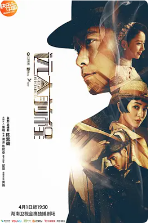 远大前程 (2018)  4K WEB-DL 56集已完结 内封中字幕 156G