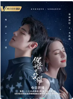 你是我的荣耀 (2021) 1080P 高清 32集已完结 内封中字幕 24G