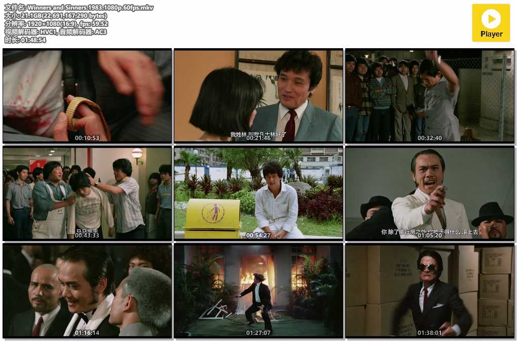 奇谋妙计五福星 (1983) 1080p60帧  [MKV 国粤双语中字]  [21GB]  [109分钟]