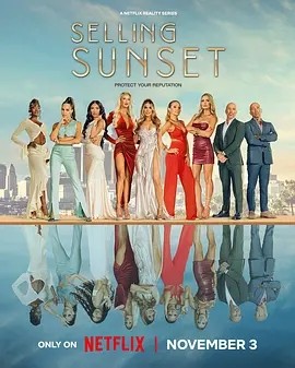 日落家园 第七季 Selling Sunset Season 7 (2023)