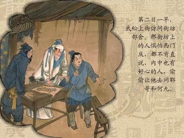 《金瓶梅崇祯本》上下册 兰陵笑笑生 市井小说 [pdf]