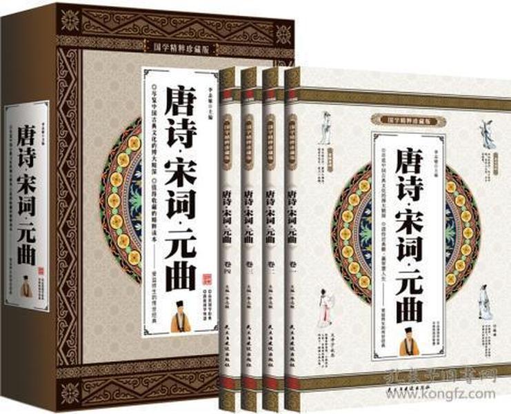 《唐诗宋词元曲古文》共6册 中国文学鉴赏词典 [epub]