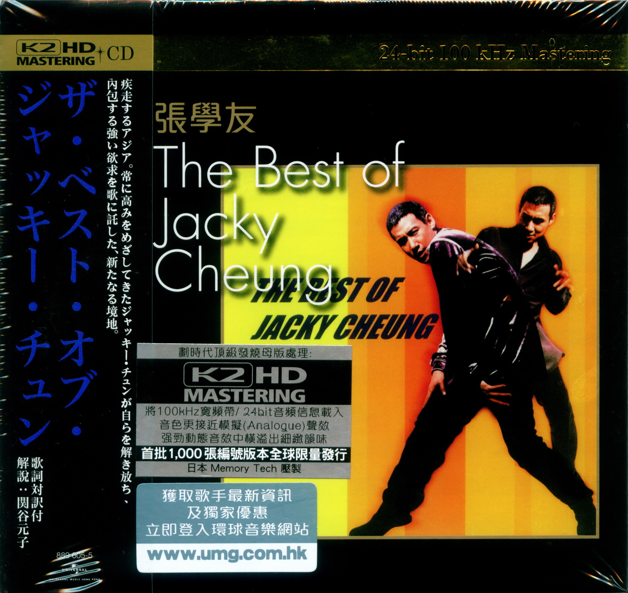 张学友《ThBesoJackCheung》K2HD限量版 [WAV+CUE] [1.2G]