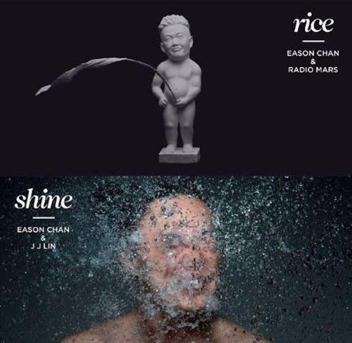 陈奕迅《rice & shine》 [专辑] [FLAC] [357MB]