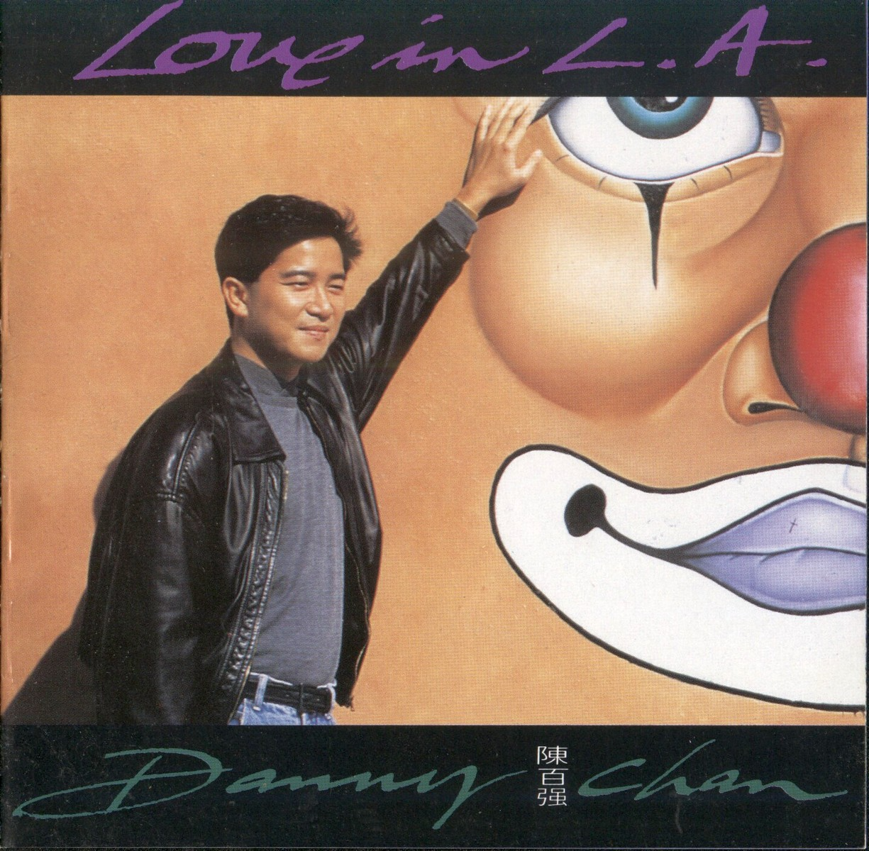 陈百强《紫色的回忆1991.Love.in.L.A》 [FLAC+CUE] [1G]