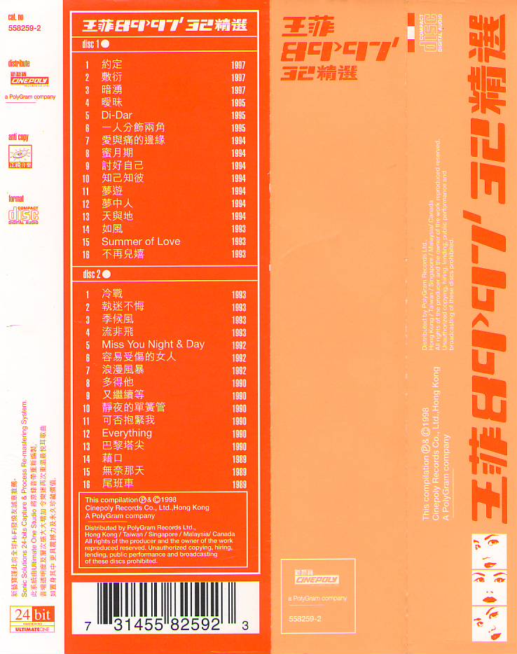 王菲《王89-9732精选2CD新艺宝 [WAV+CUE] [1.7G]