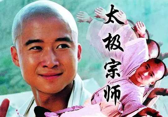 太极宗师 (1997) 国语中字  [1997] 主演: 吴京 / 樊亦敏 / 于海