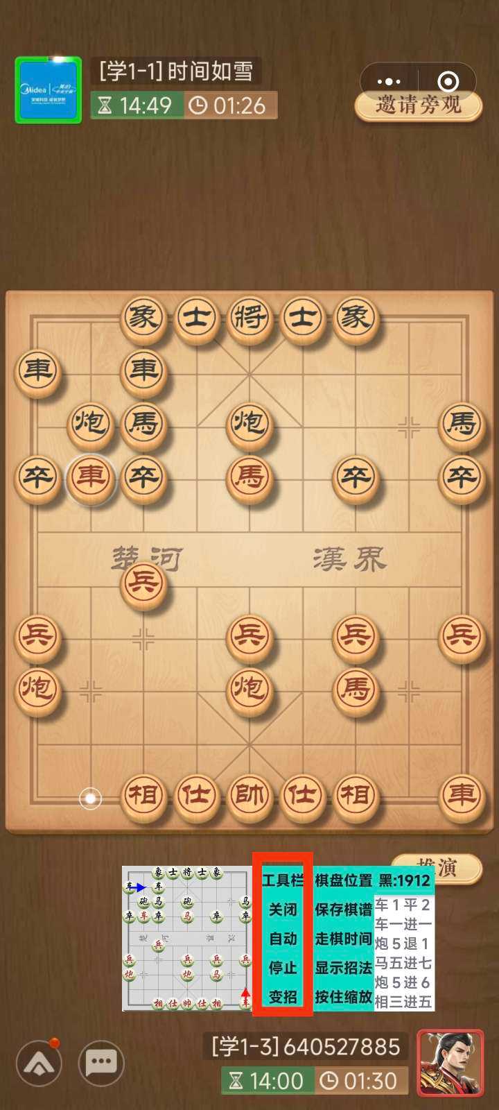 自动象棋 免Root使用Ai自动下棋把把爽赢