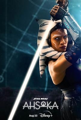 阿索卡 第一季 Ahsoka Season 1