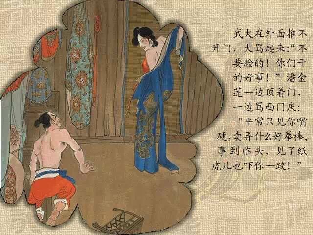 《金瓶梅》全彩连环画版 绝版彩色国画经典珍藏 武松杀嫂 明代有“四大奇书 [pdf]