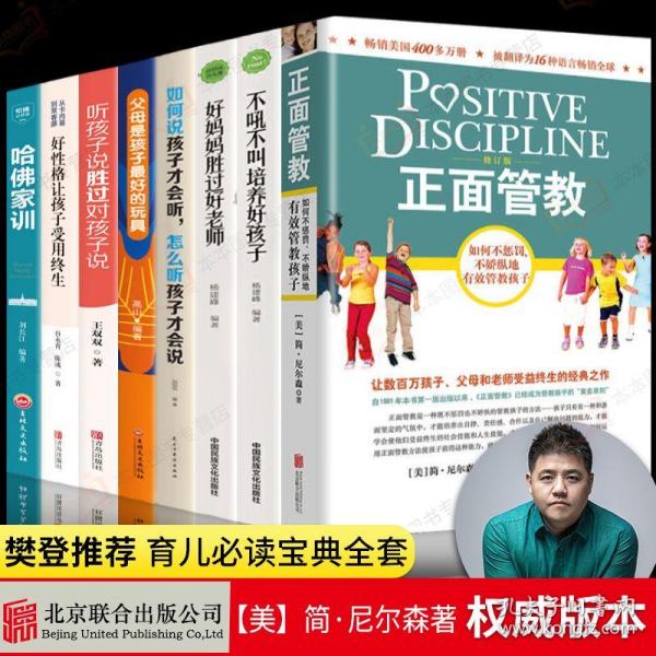 《32本父母必读的儿童教育优秀图书畅销书》 [pdf]