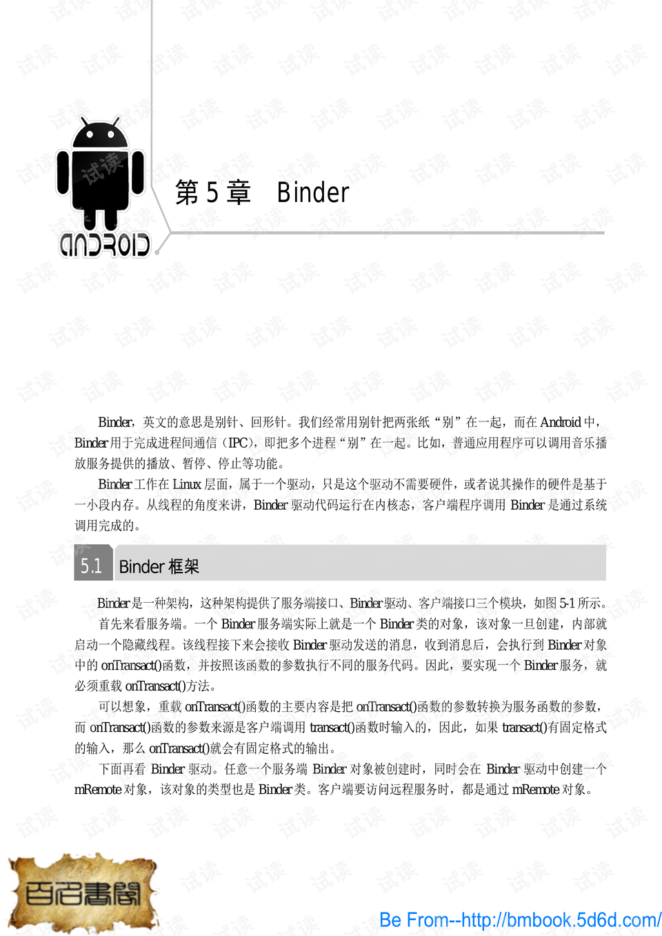 《翻篇吧》稳定的内核 活出快意人生 内耗尽头是翻篇 [pdf]