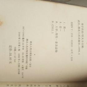 《孙子兵法全书》《天下第一法术：王阳明心法》不朽经典 悟人生智慧  [pdf]