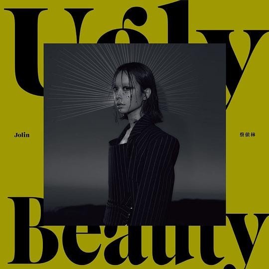 蔡依林《Ugly Beauty》 [专辑] [MP3] [96MB]