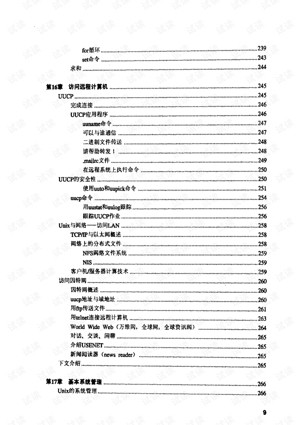 《读书小站精品电子书合集》2000册 [pdf]