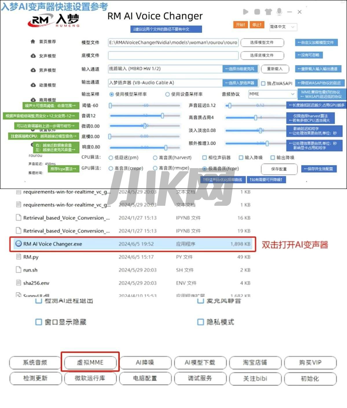 AI实时变声器1.15 永久免费真人模拟功能强大